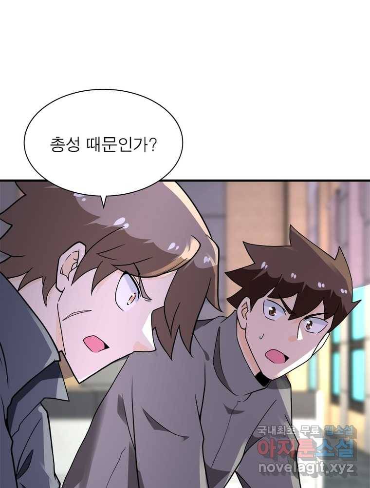 링 오브 가디언 239화 22