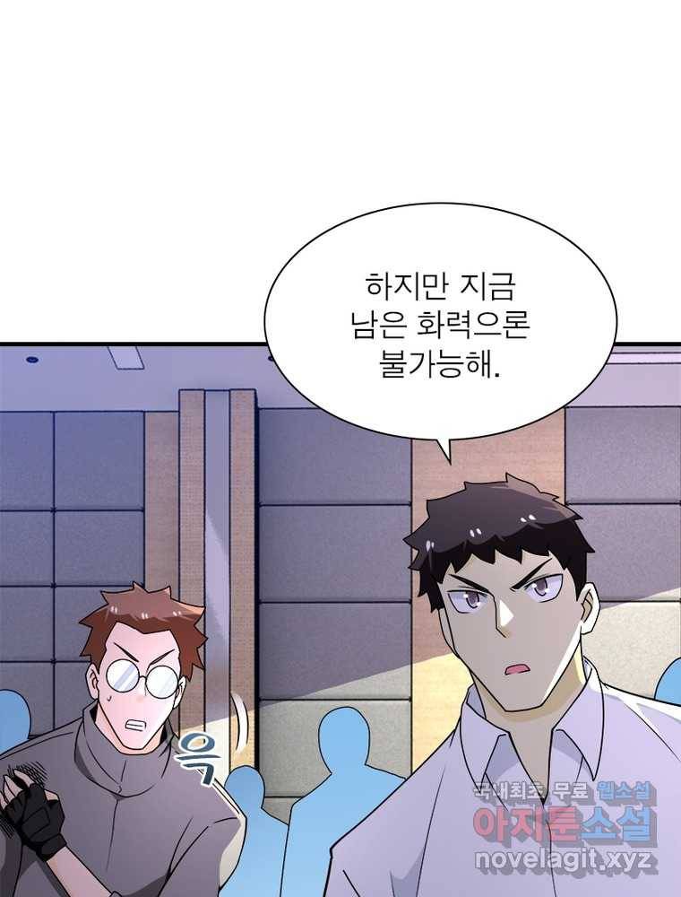 링 오브 가디언 239화 25