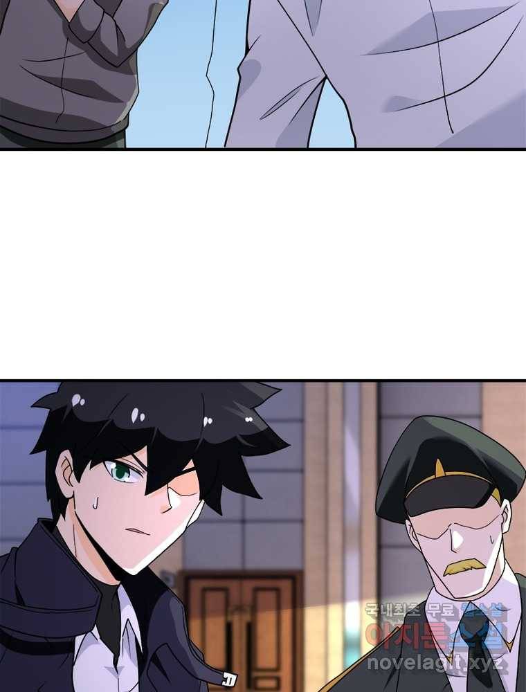 링 오브 가디언 239화 26