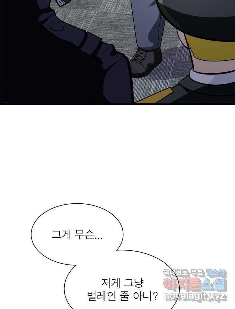링 오브 가디언 239화 31