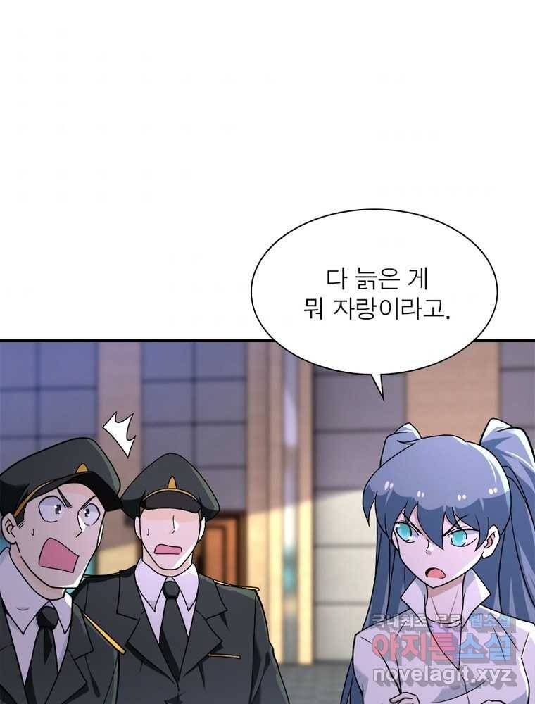 링 오브 가디언 239화 33