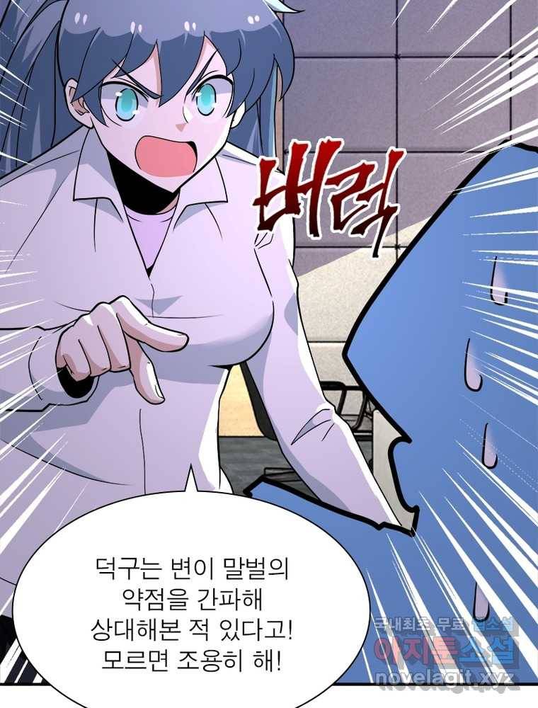 링 오브 가디언 239화 35