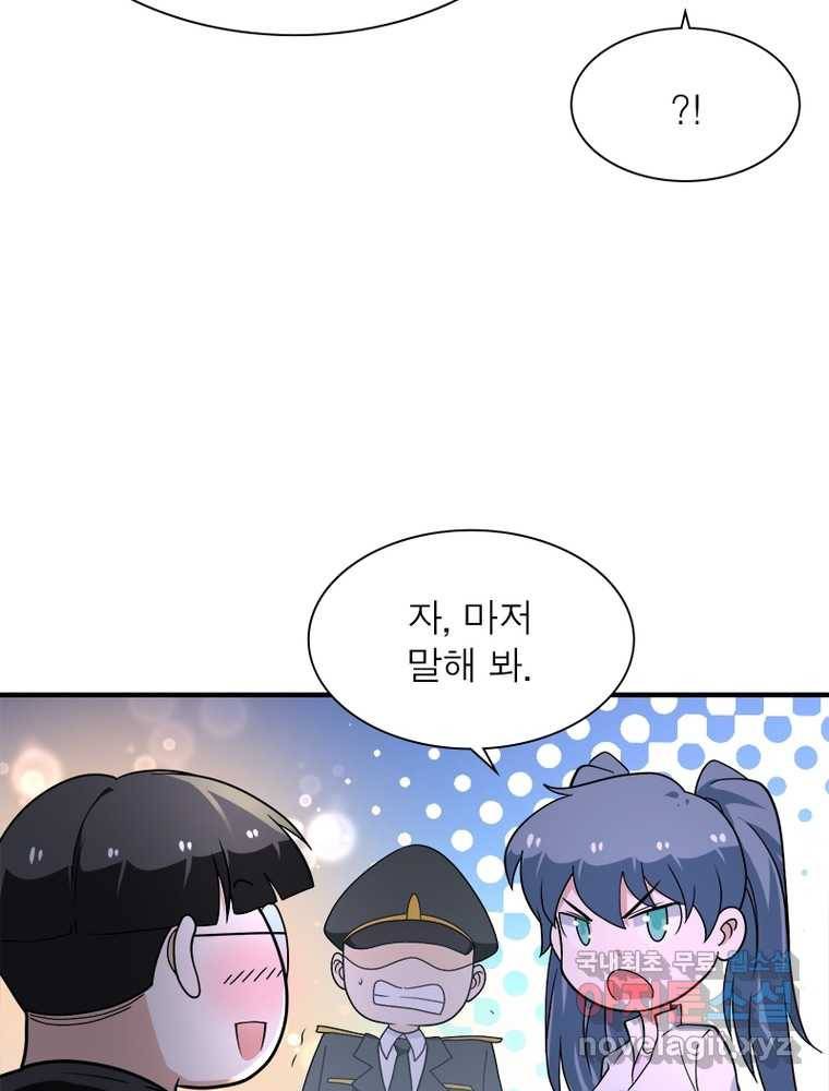 링 오브 가디언 239화 36