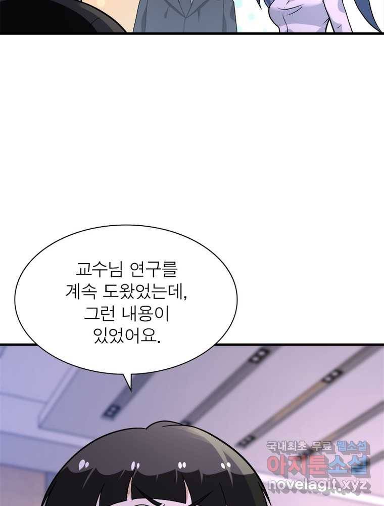 링 오브 가디언 239화 37