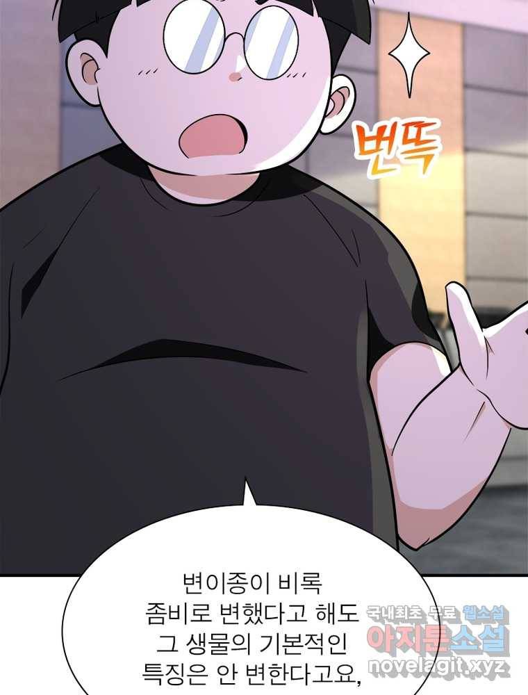 링 오브 가디언 239화 38