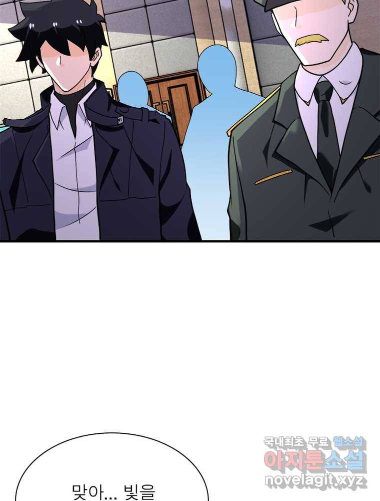 링 오브 가디언 239화 40