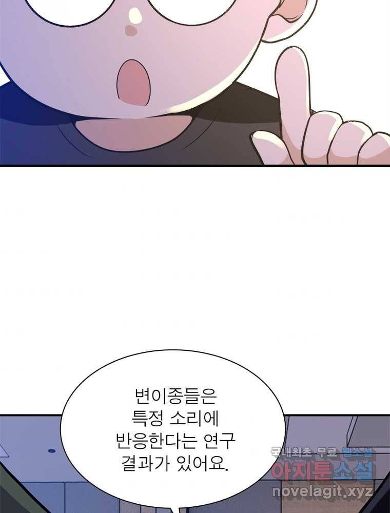 링 오브 가디언 239화 43