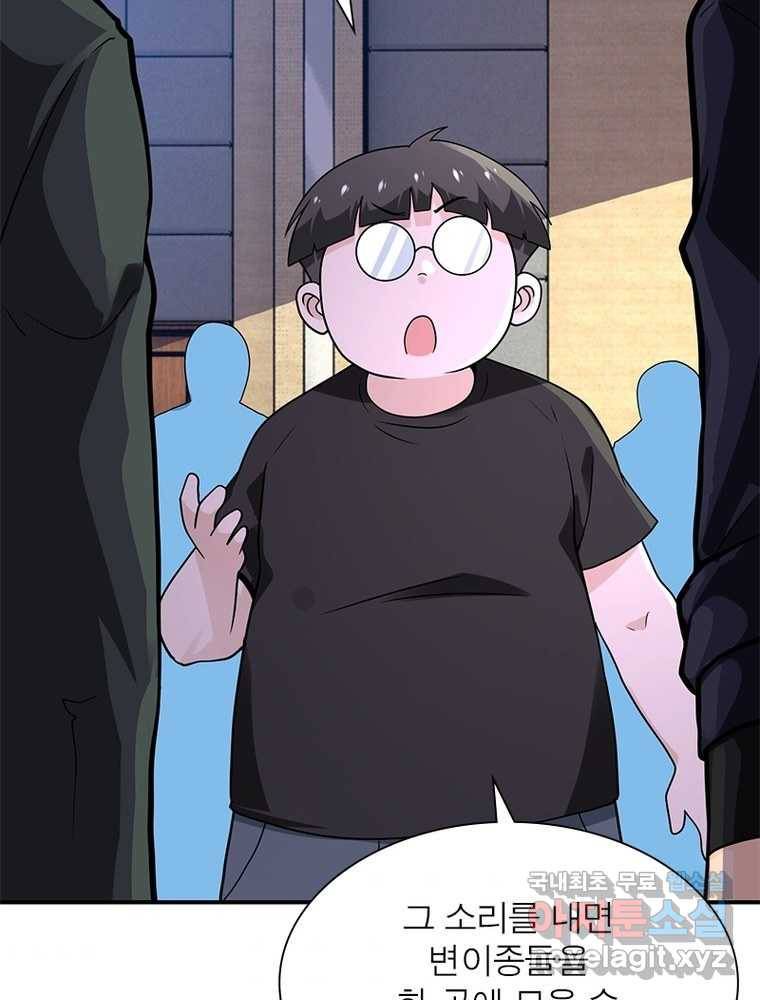 링 오브 가디언 239화 44