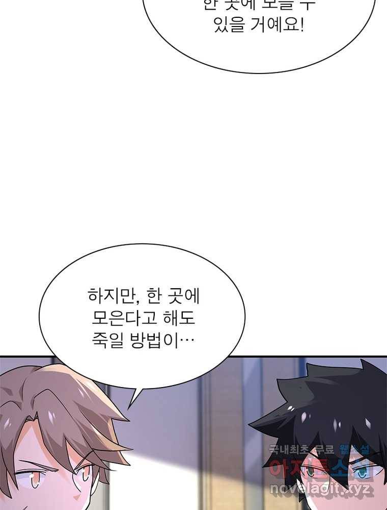 링 오브 가디언 239화 45