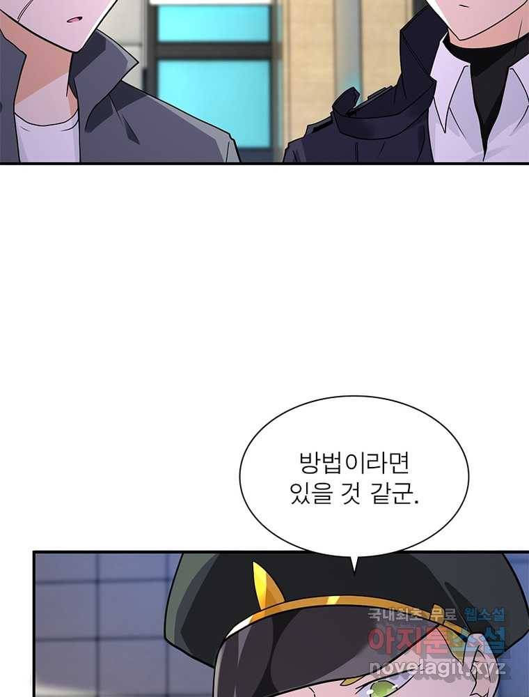 링 오브 가디언 239화 46