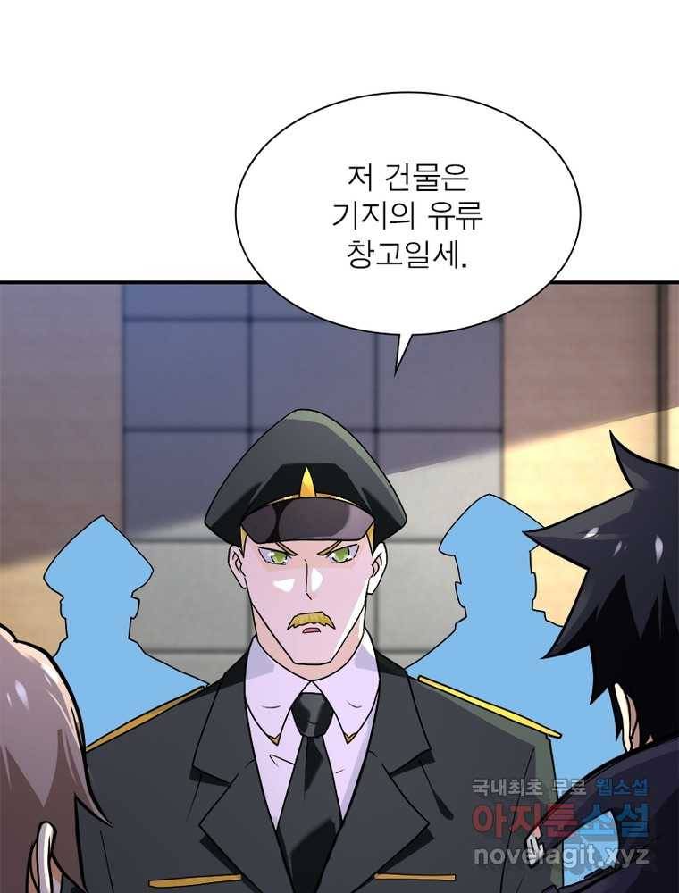 링 오브 가디언 239화 49