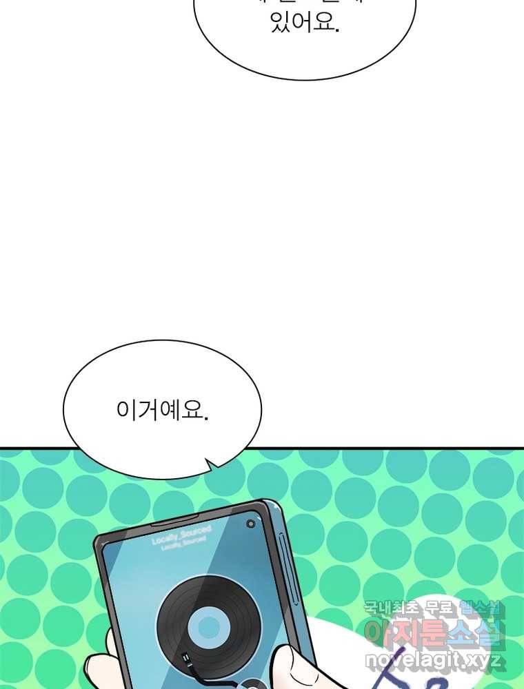 링 오브 가디언 239화 55