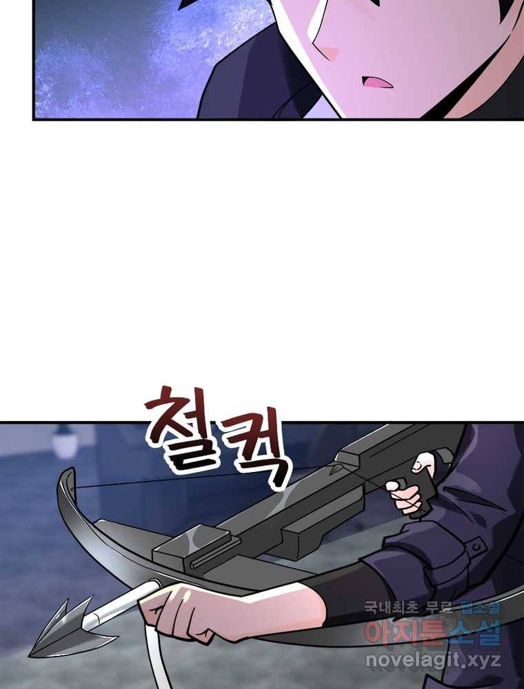 링 오브 가디언 239화 59