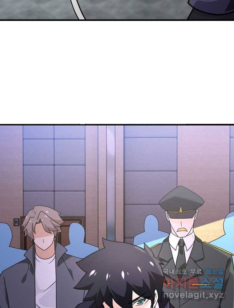 링 오브 가디언 239화 60