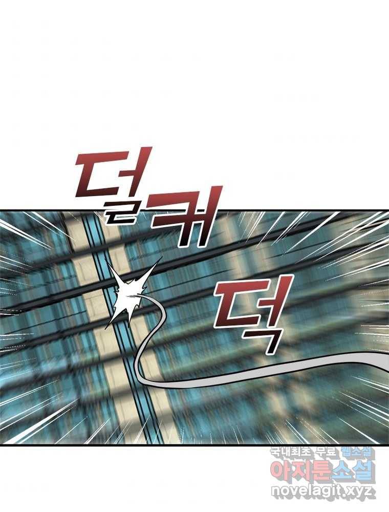 링 오브 가디언 239화 63
