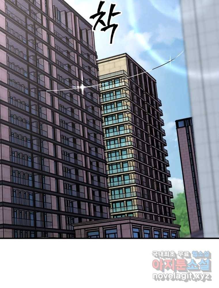 링 오브 가디언 239화 65