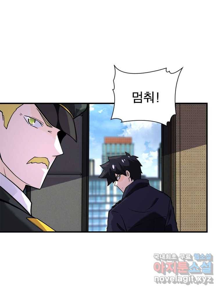 링 오브 가디언 239화 67