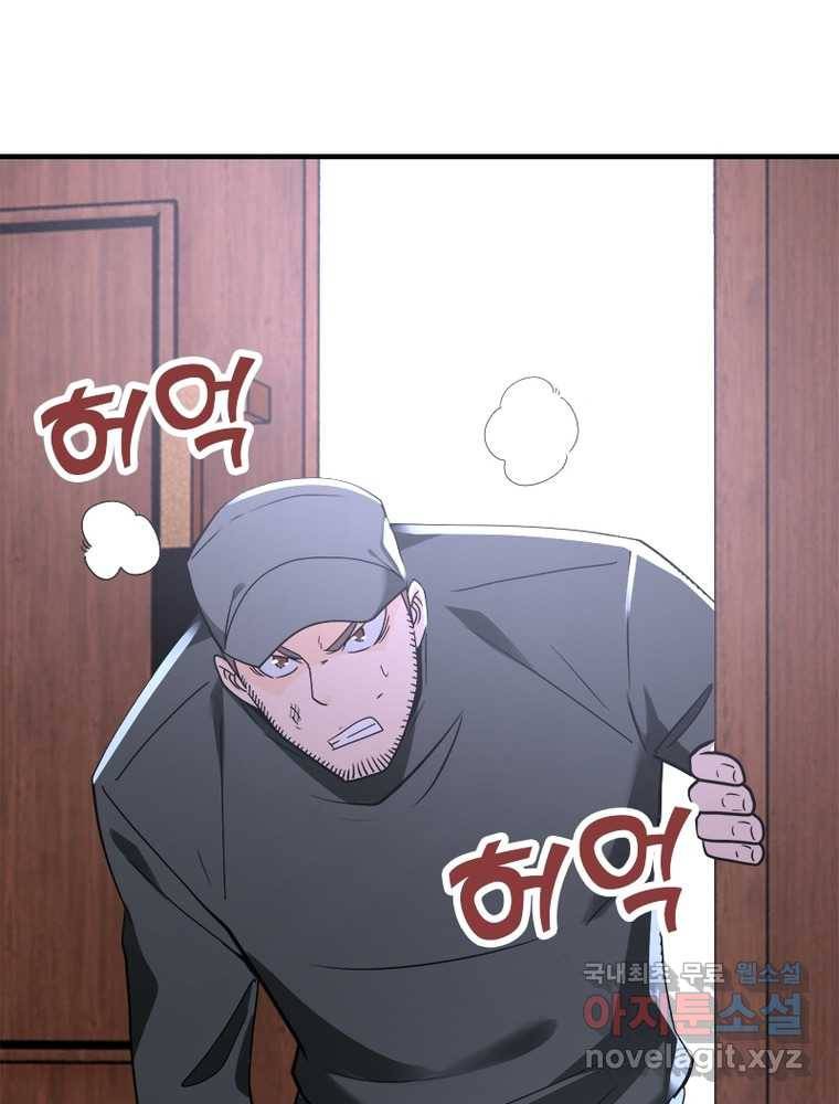 링 오브 가디언 239화 68