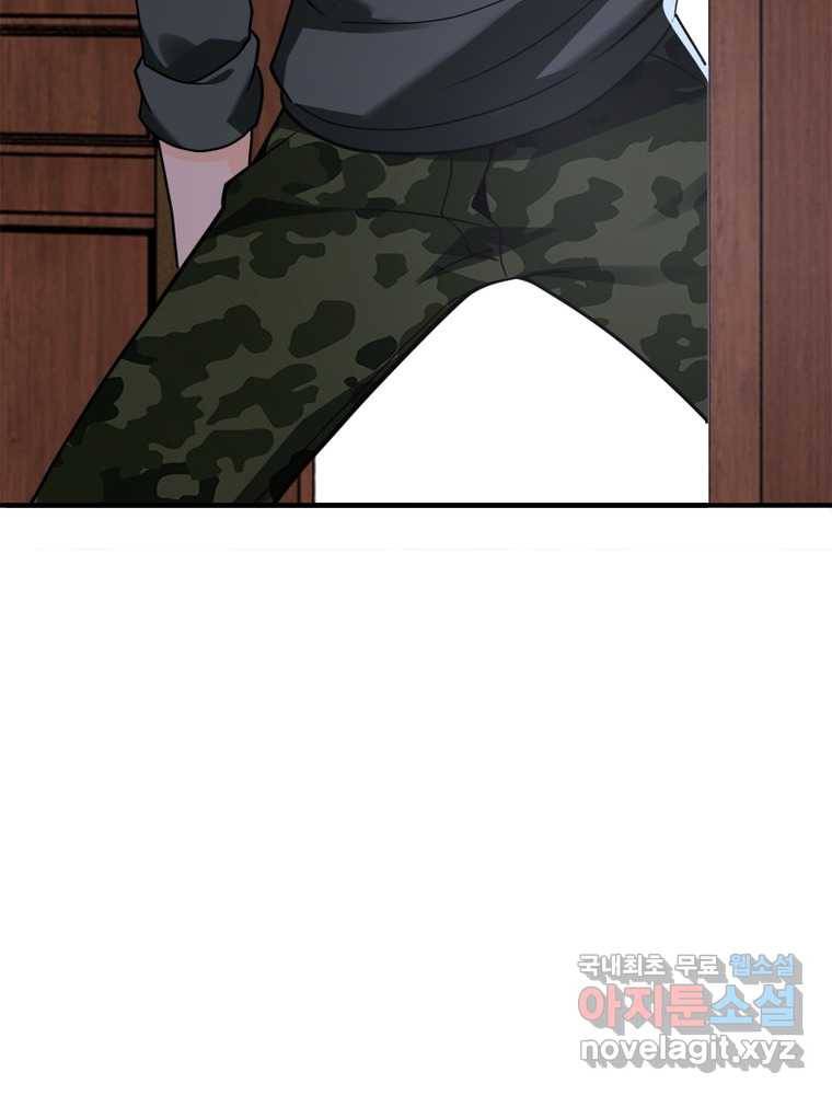 링 오브 가디언 239화 69