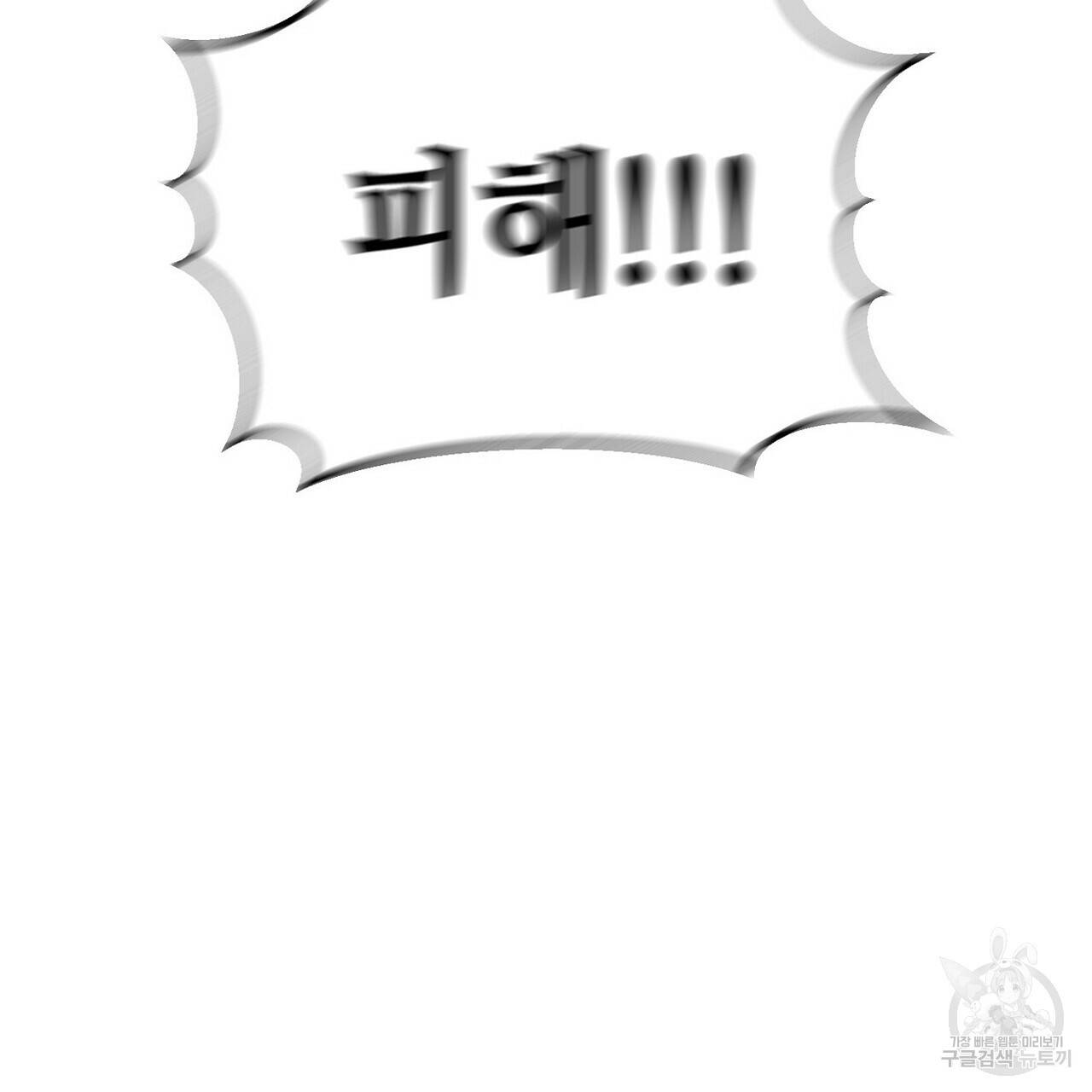 백일야화 12화 3