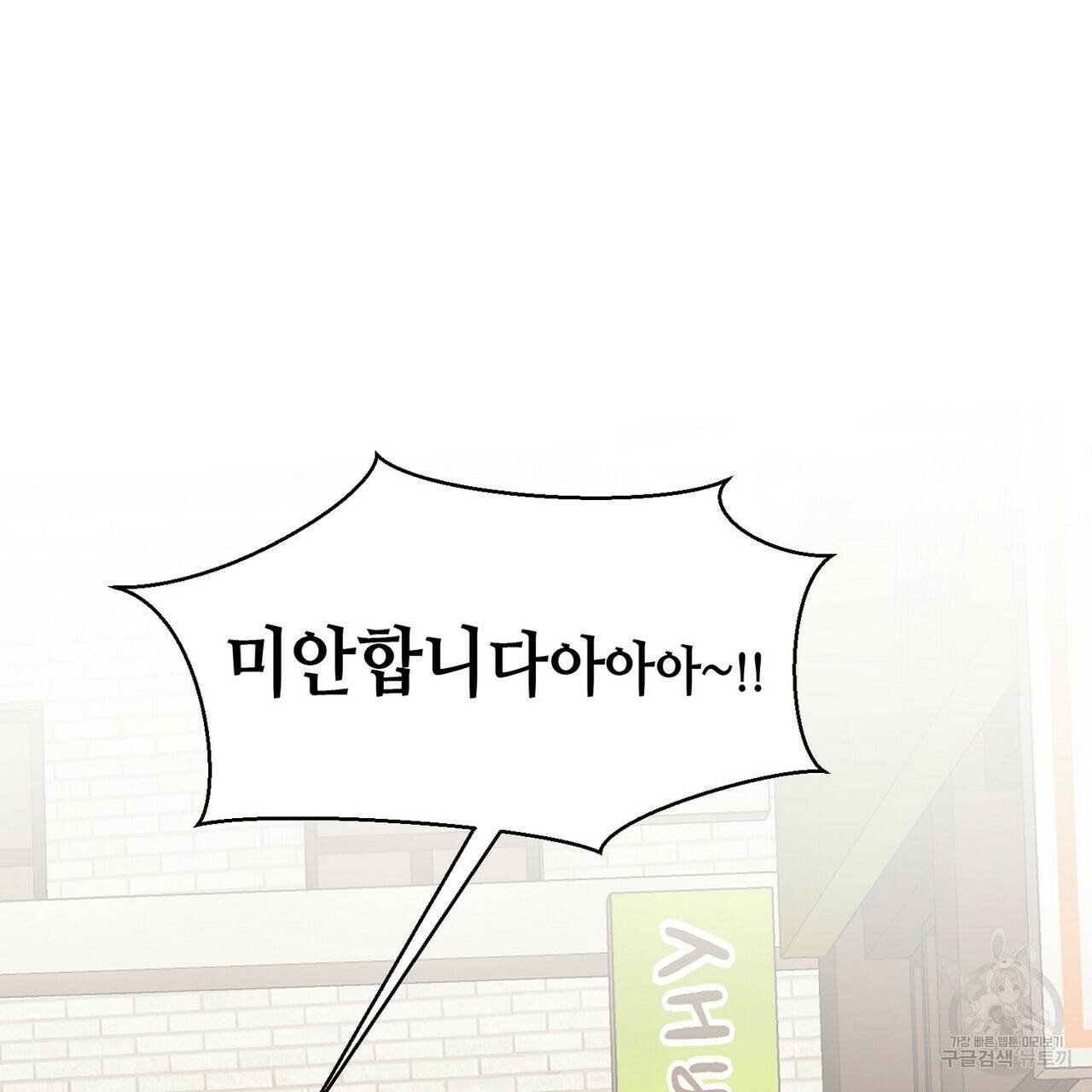 백일야화 12화 15