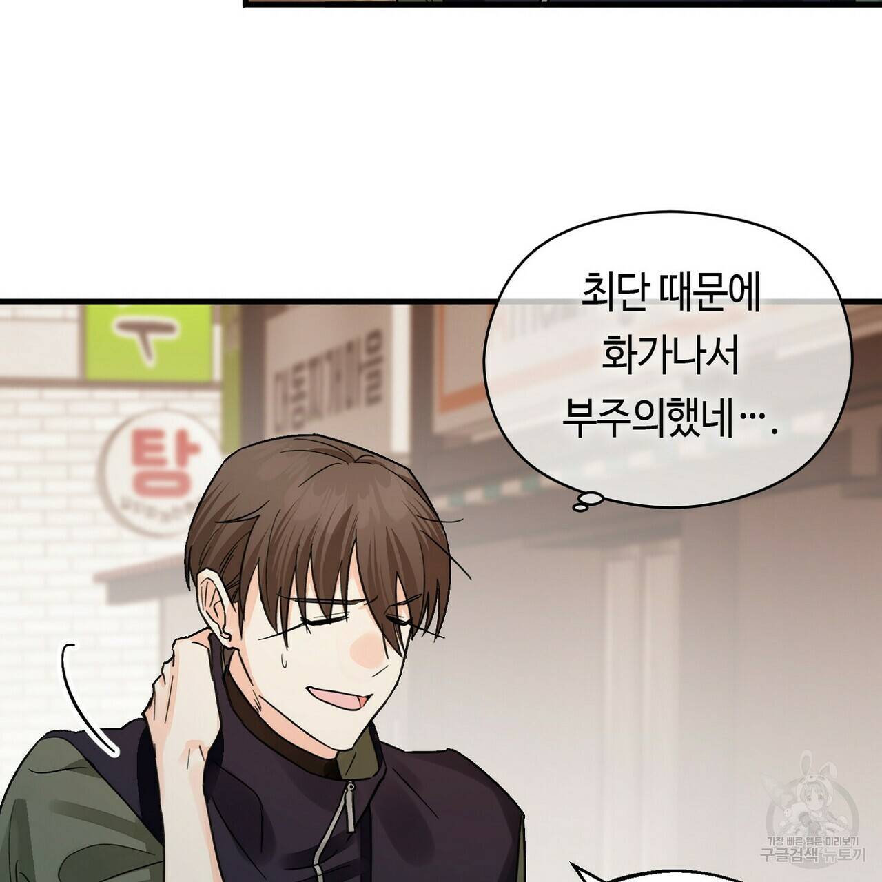 백일야화 12화 21