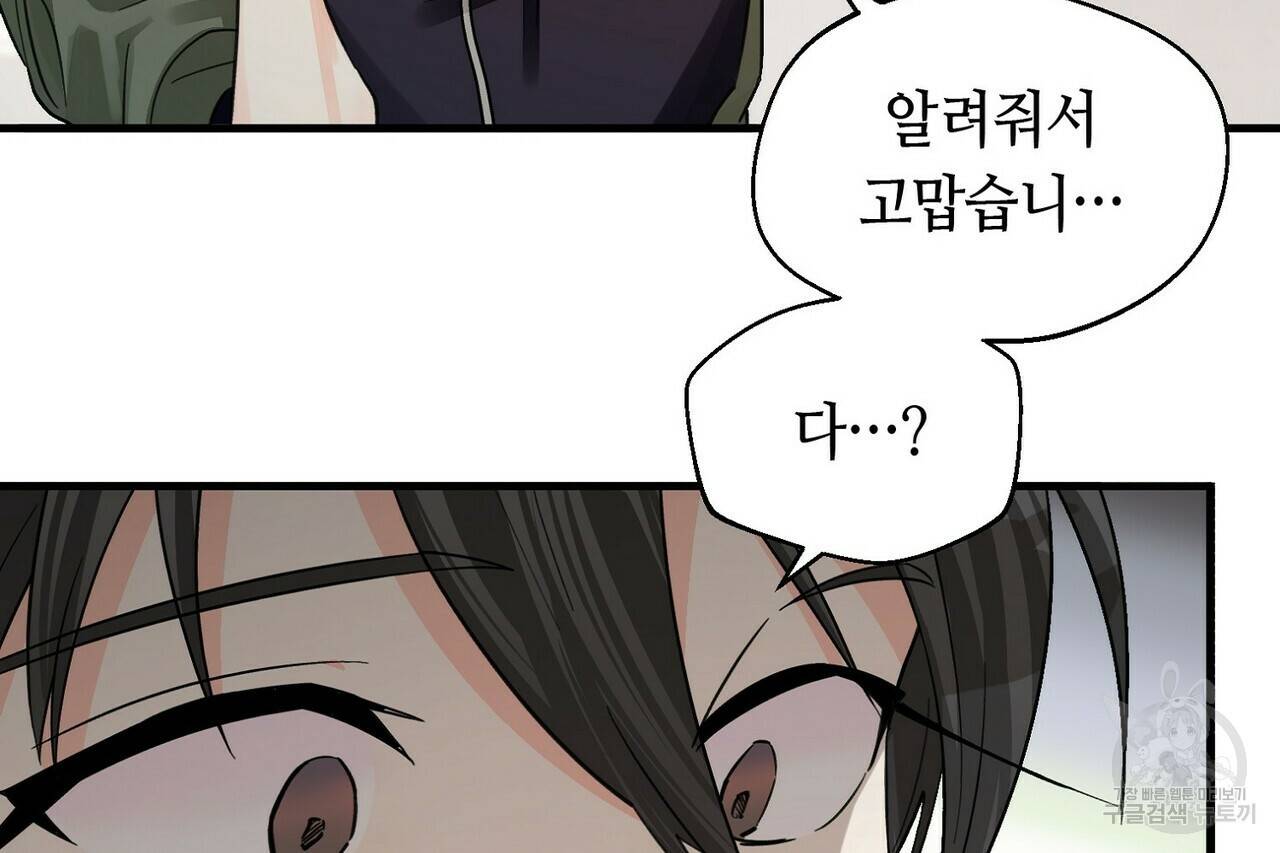 백일야화 12화 22