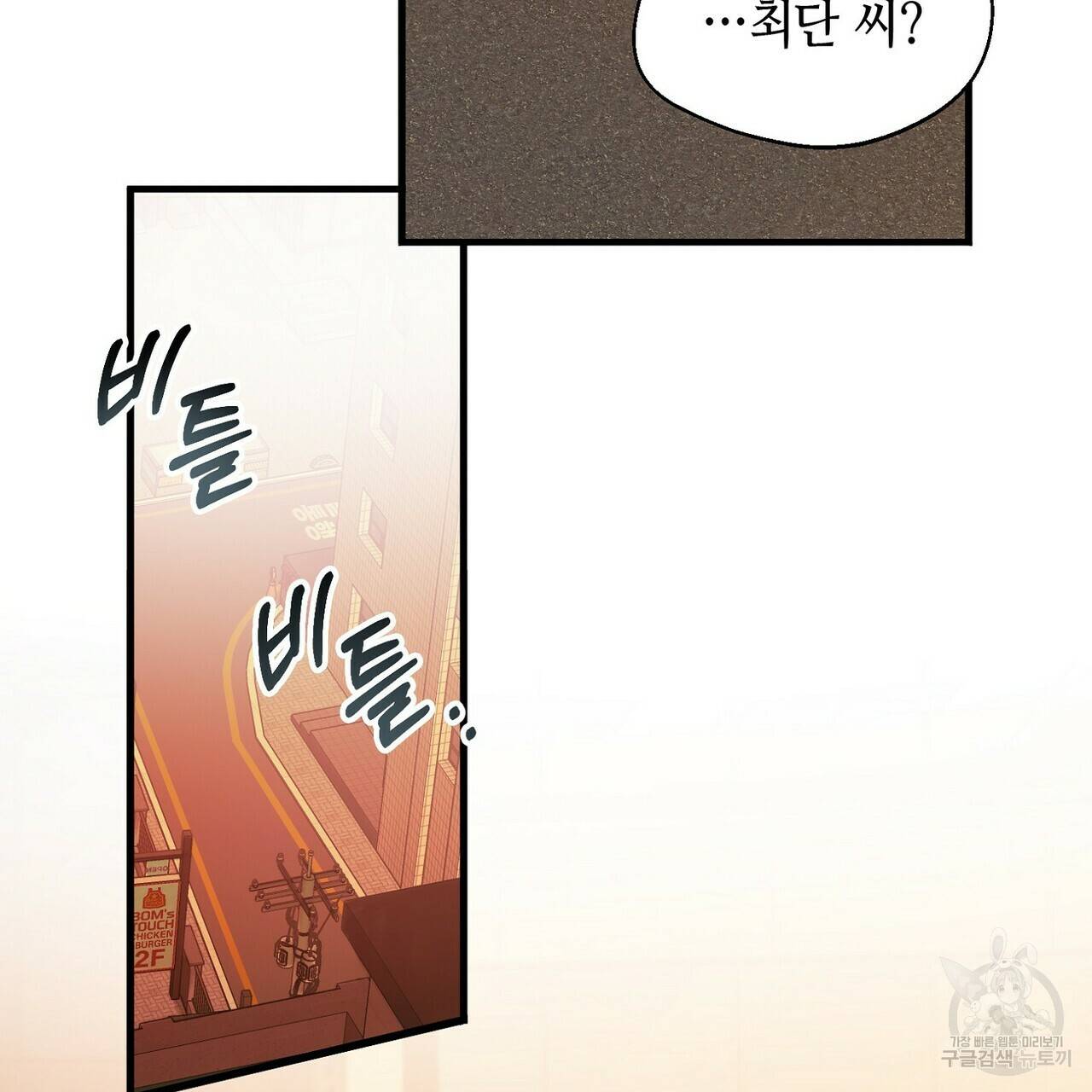백일야화 12화 31