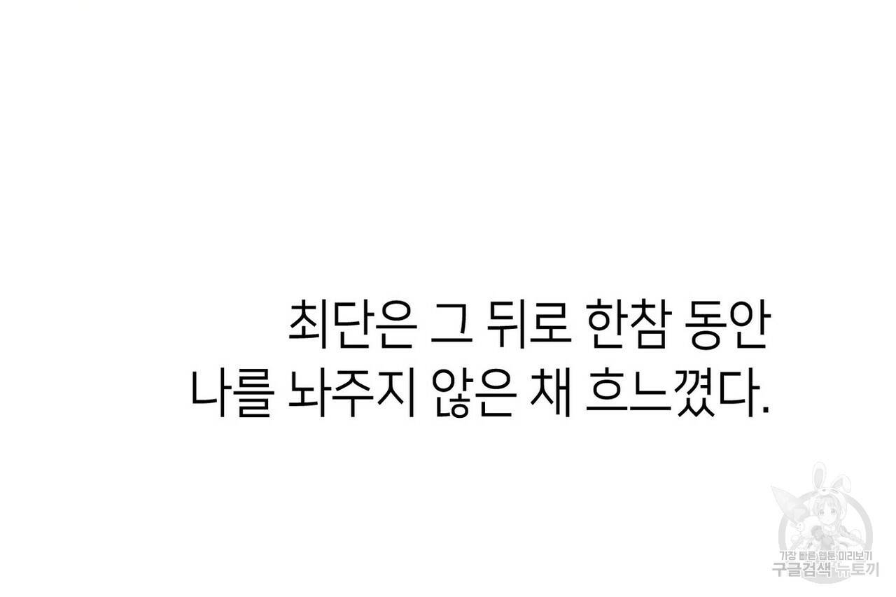 백일야화 12화 46
