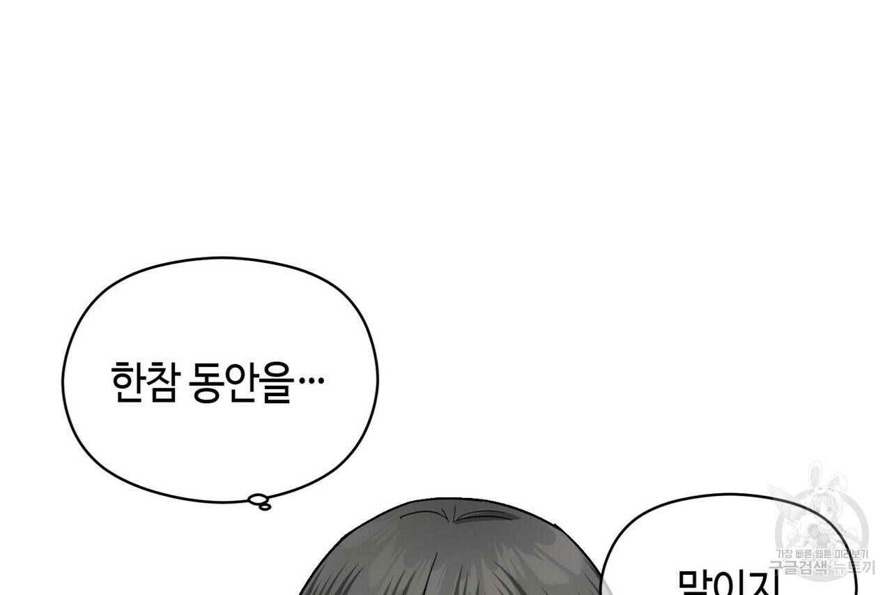 백일야화 12화 50