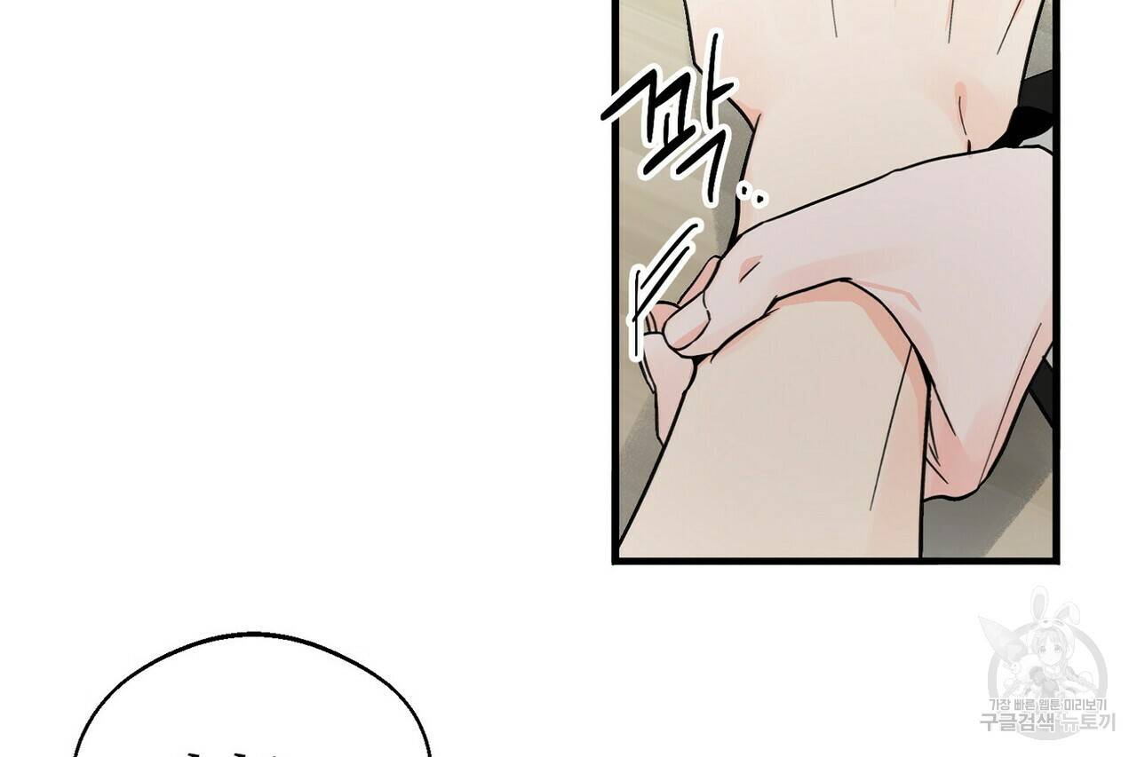 백일야화 12화 54