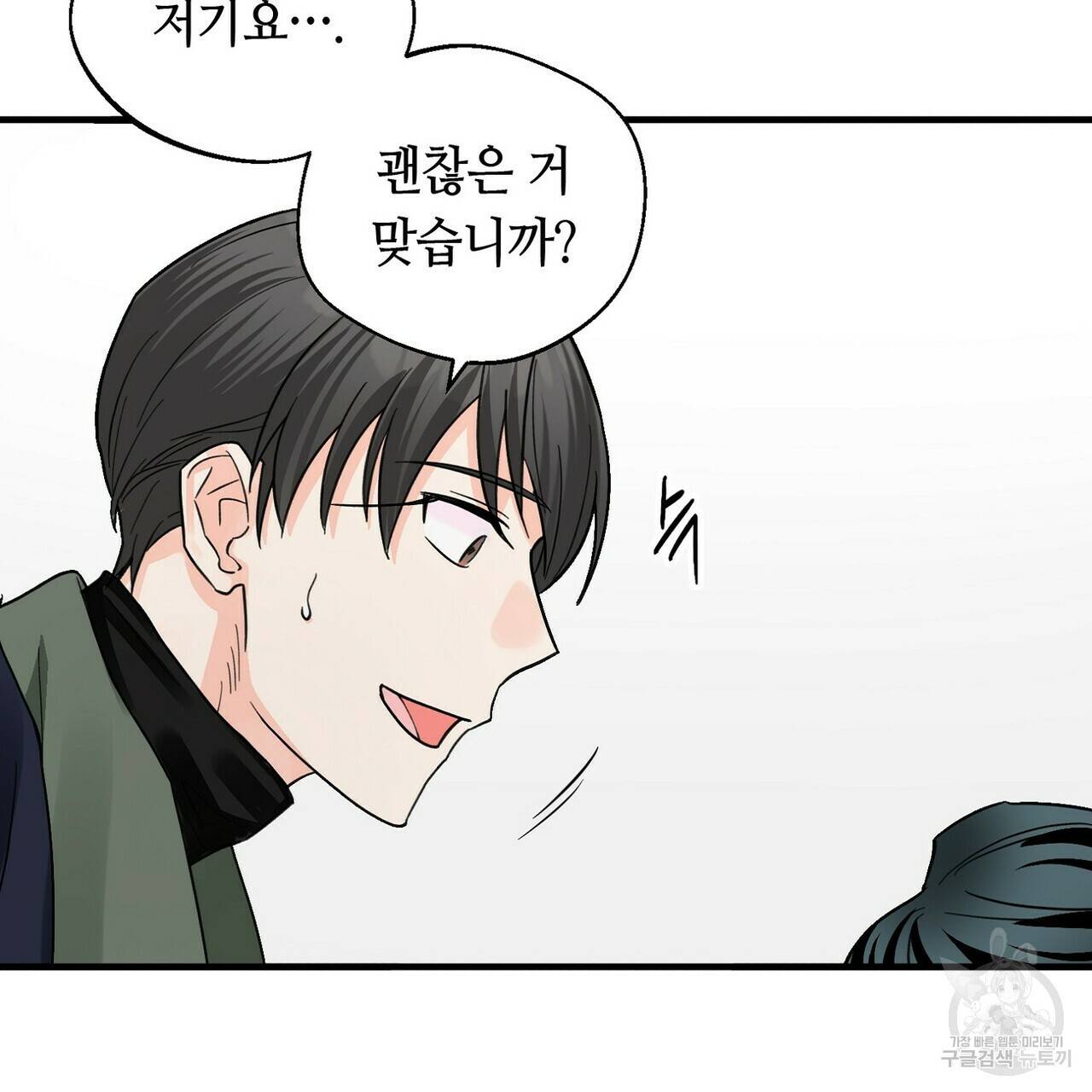 백일야화 12화 55