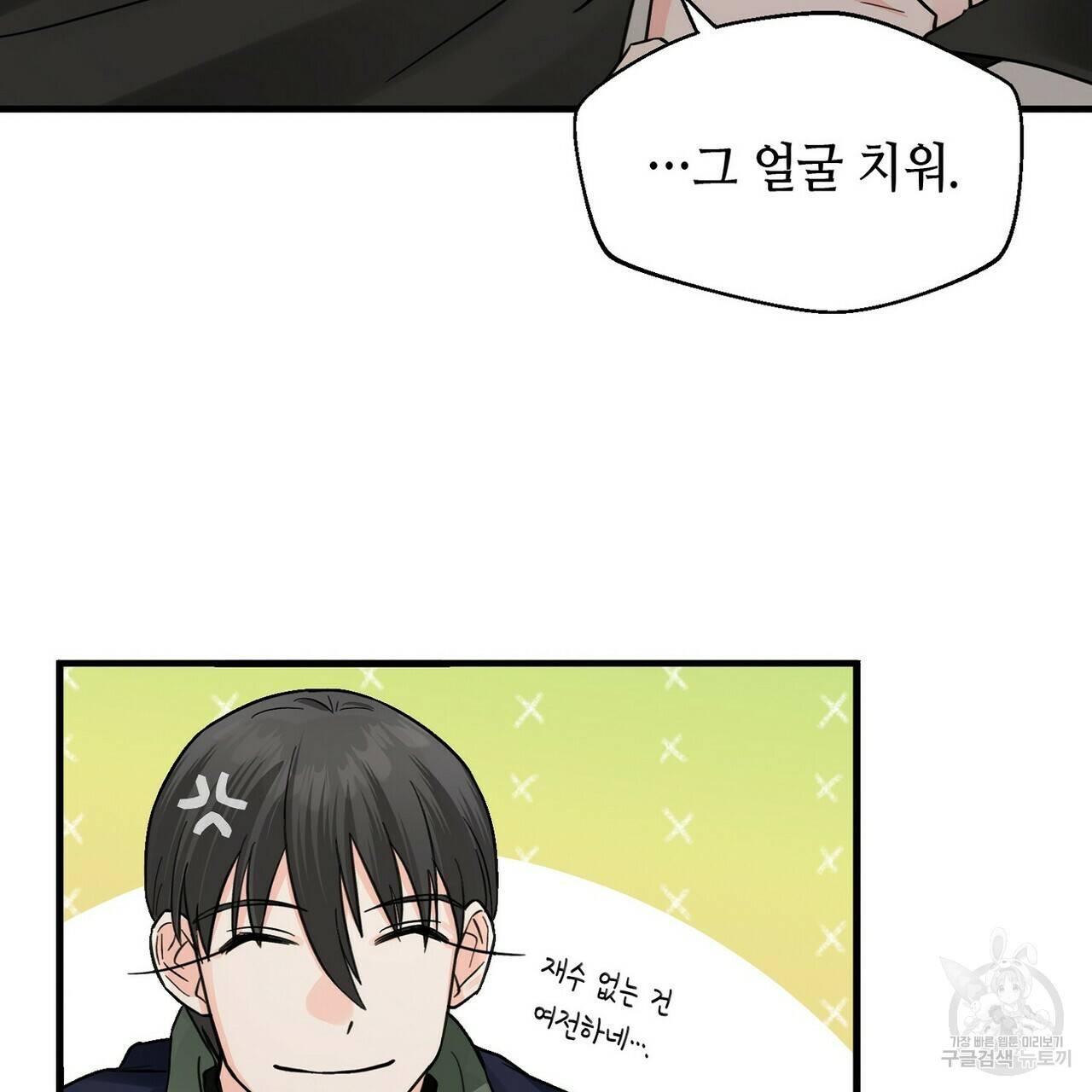 백일야화 12화 57