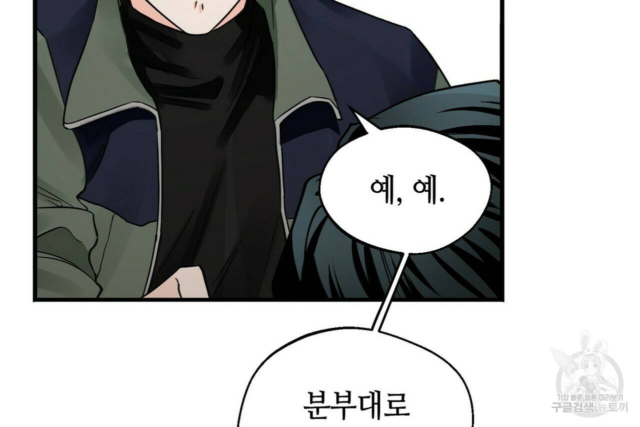 백일야화 12화 58