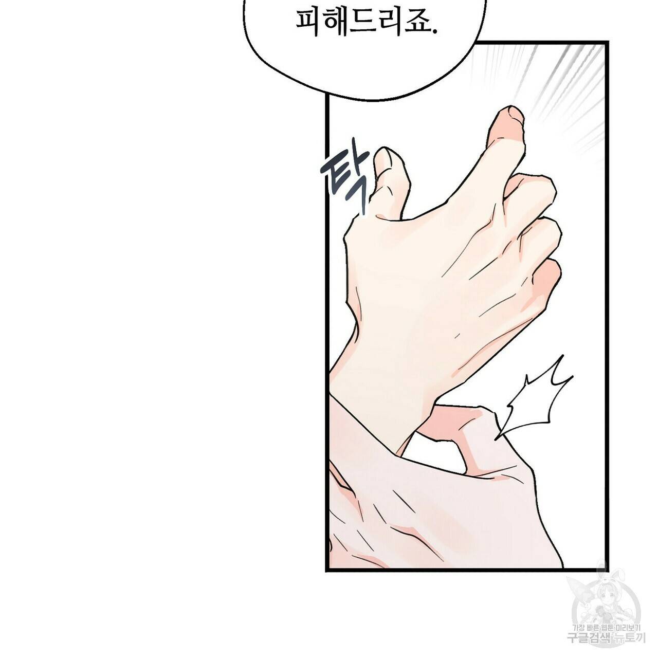 백일야화 12화 59