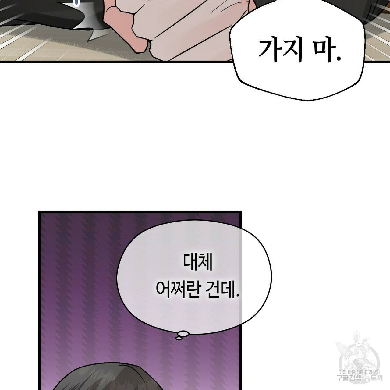 백일야화 12화 61