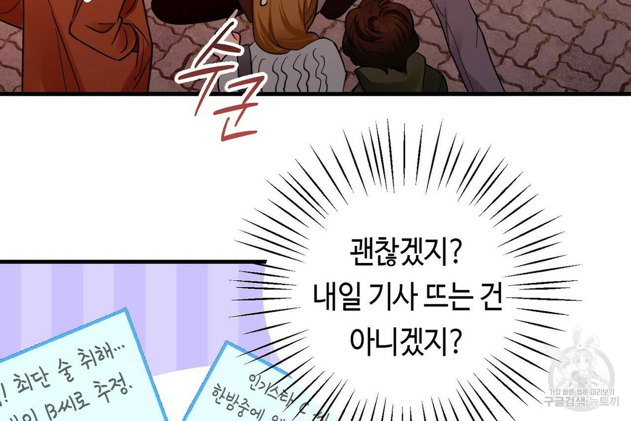 백일야화 12화 64