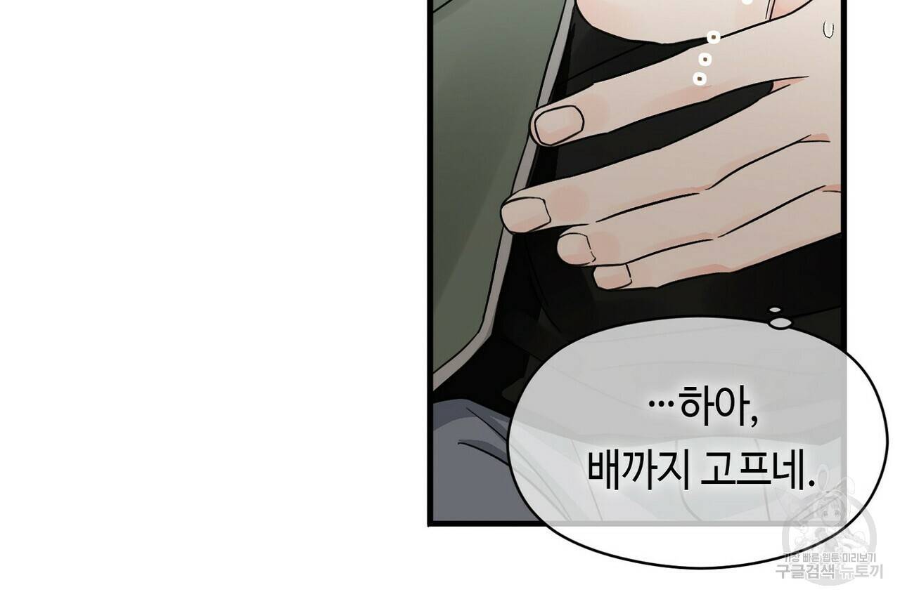 백일야화 12화 66