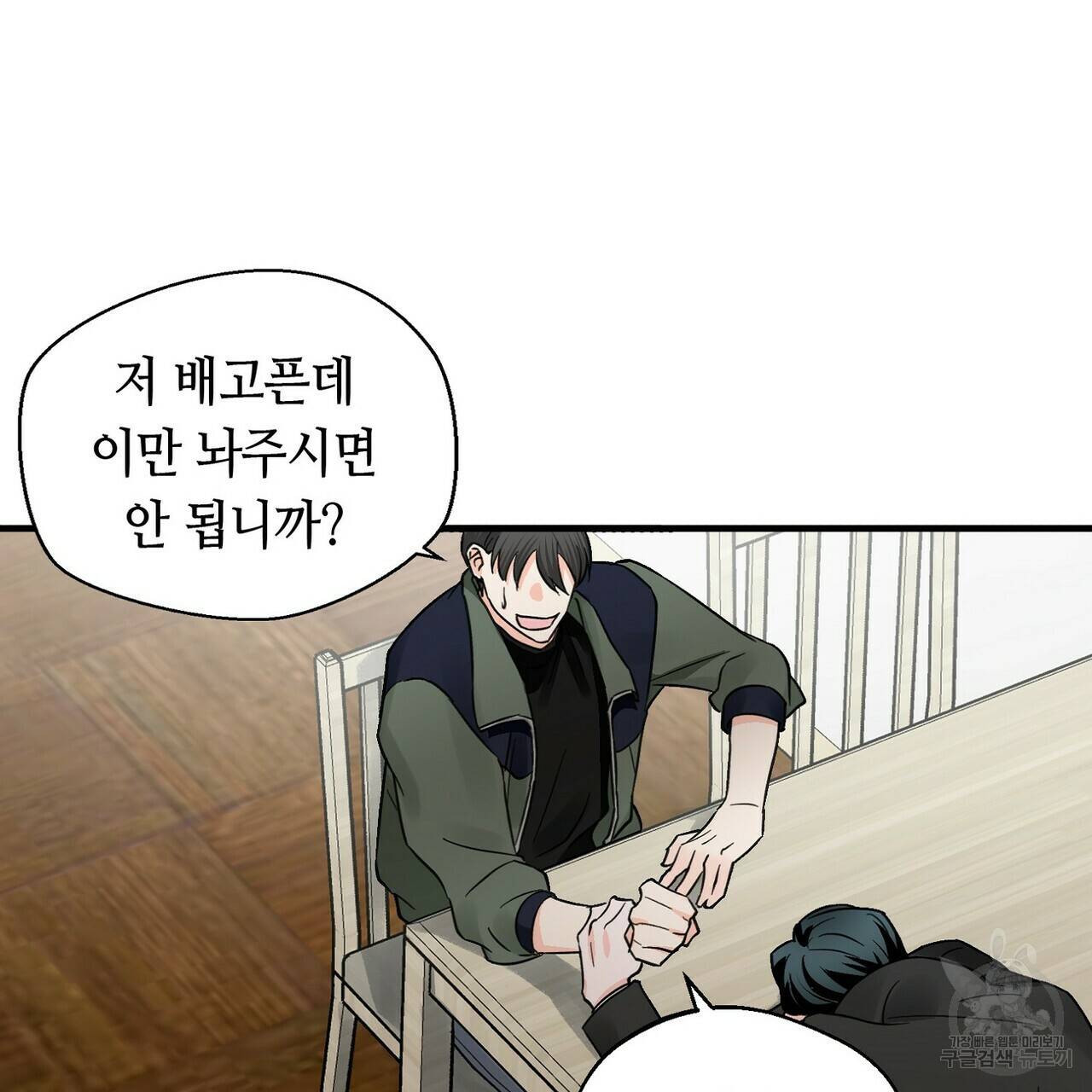 백일야화 12화 67
