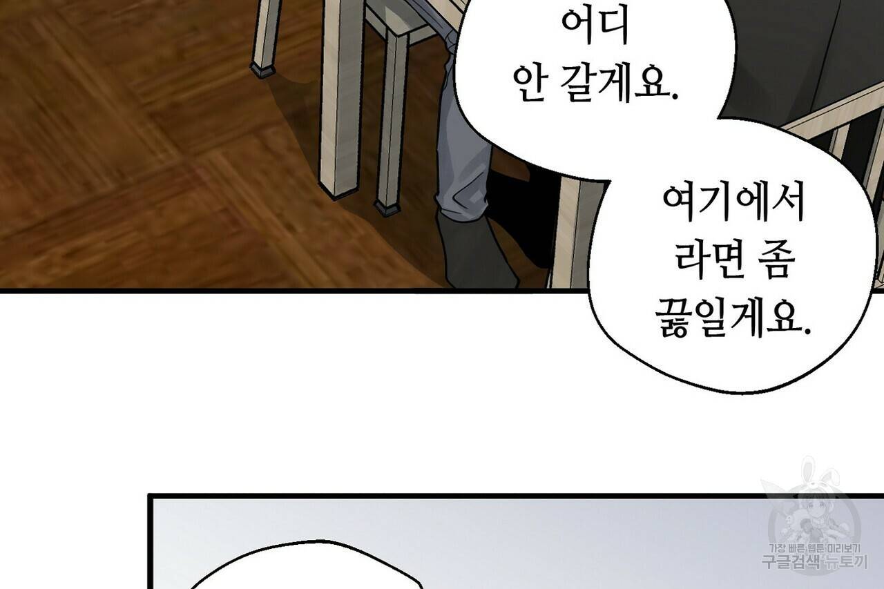 백일야화 12화 68