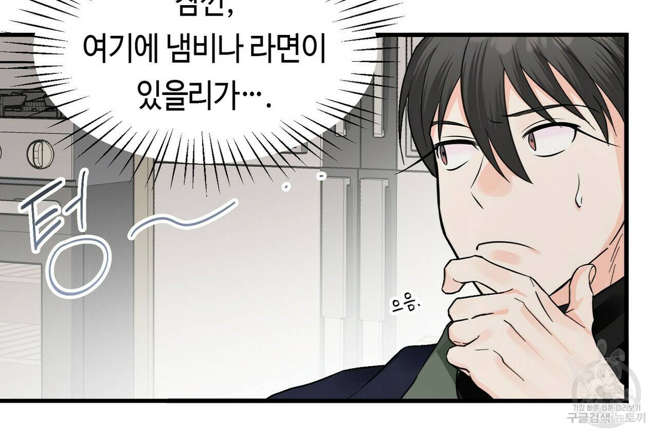 백일야화 12화 70