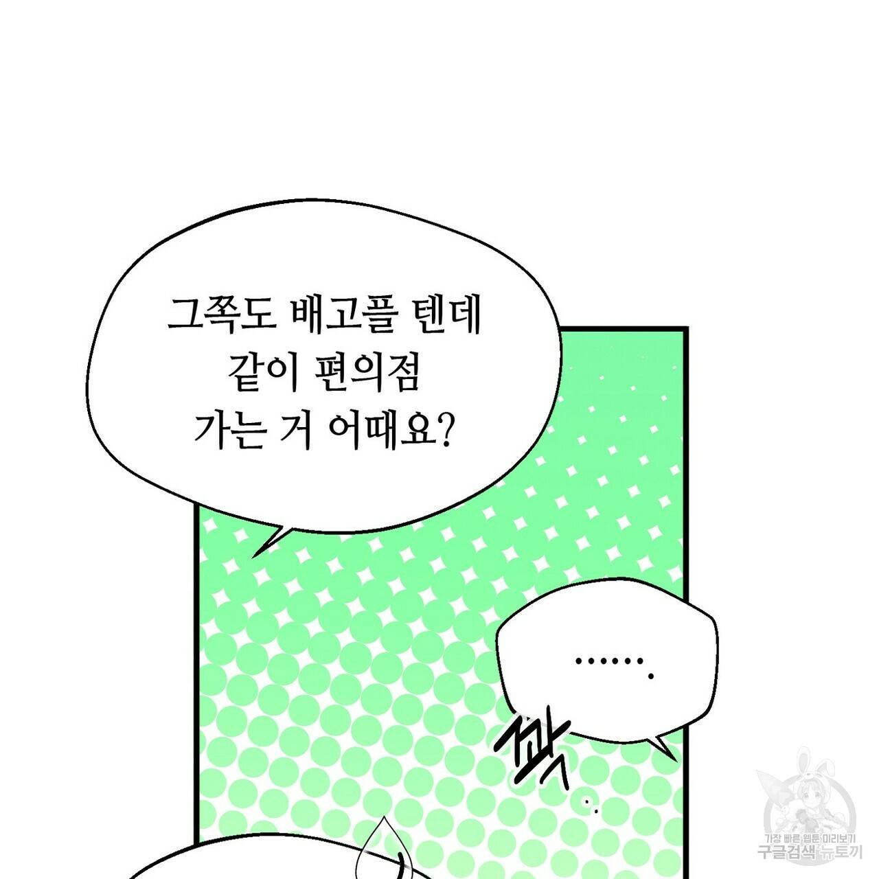 백일야화 12화 71