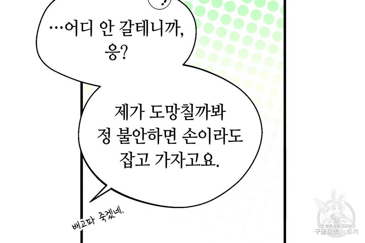 백일야화 12화 72