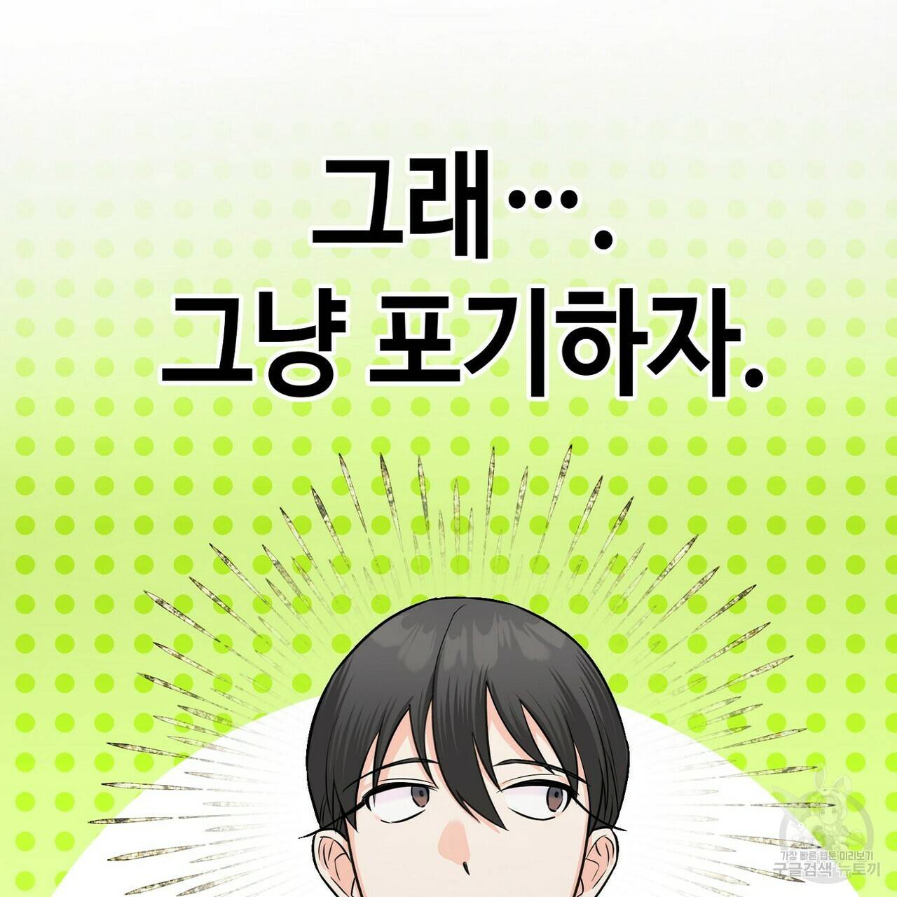 백일야화 12화 79
