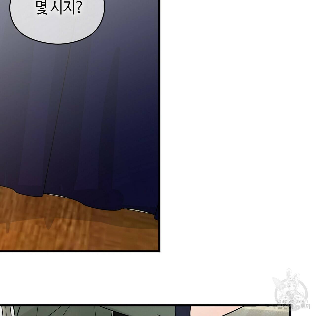 백일야화 12화 91