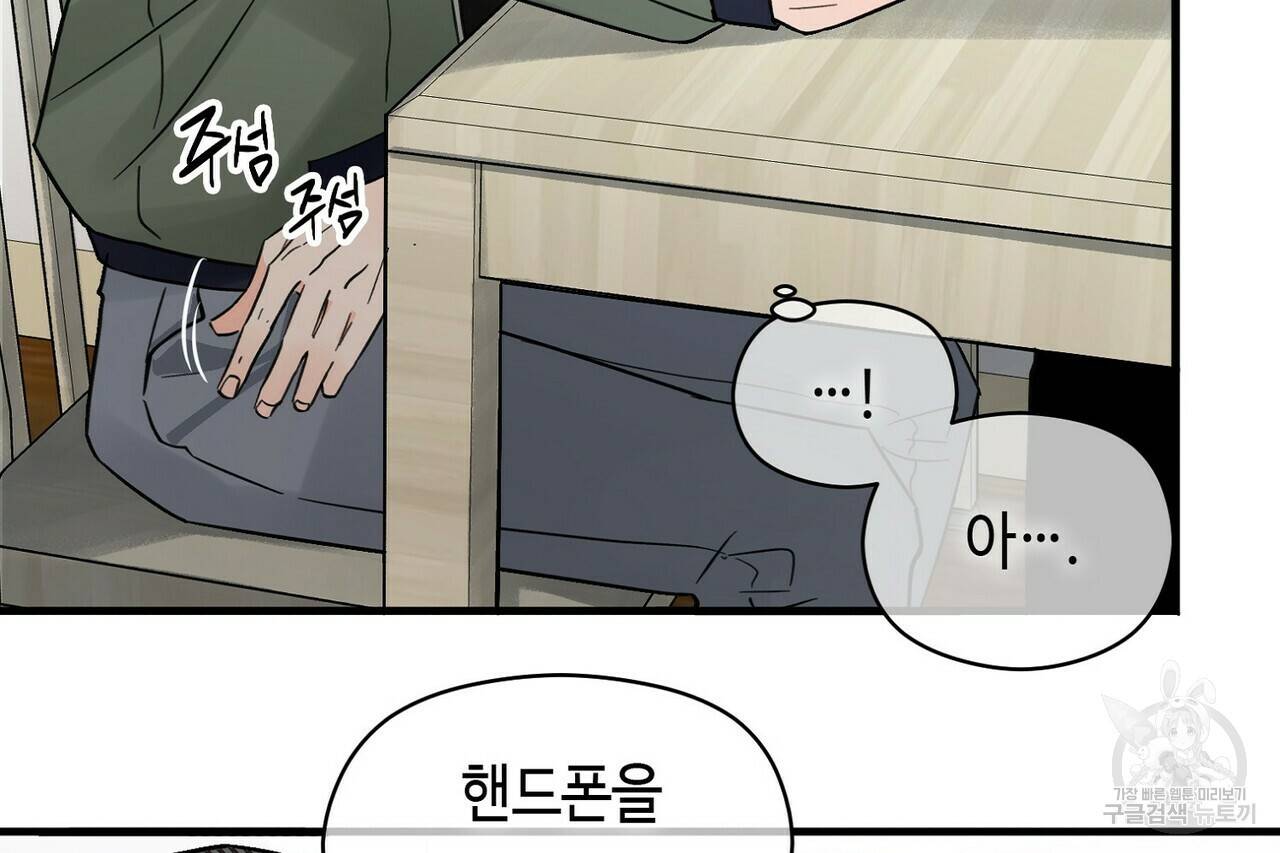 백일야화 12화 92