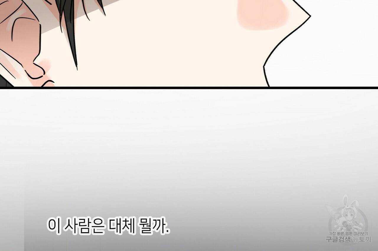백일야화 12화 98
