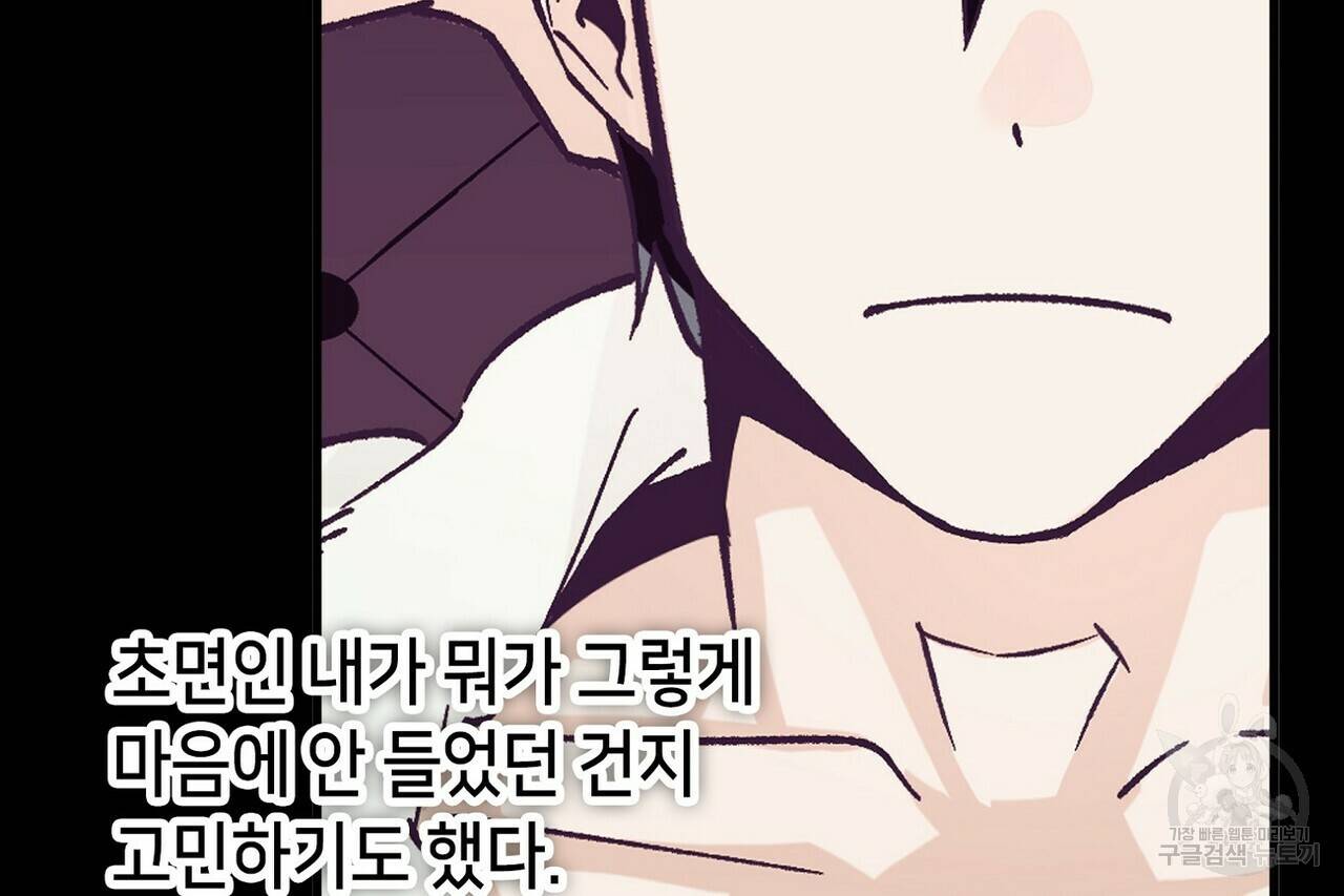 백일야화 12화 102