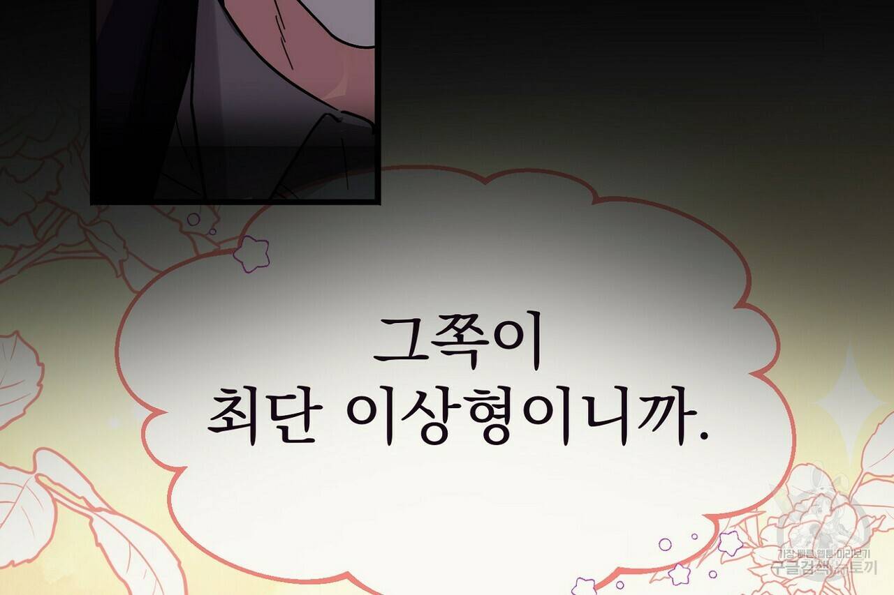 백일야화 12화 110