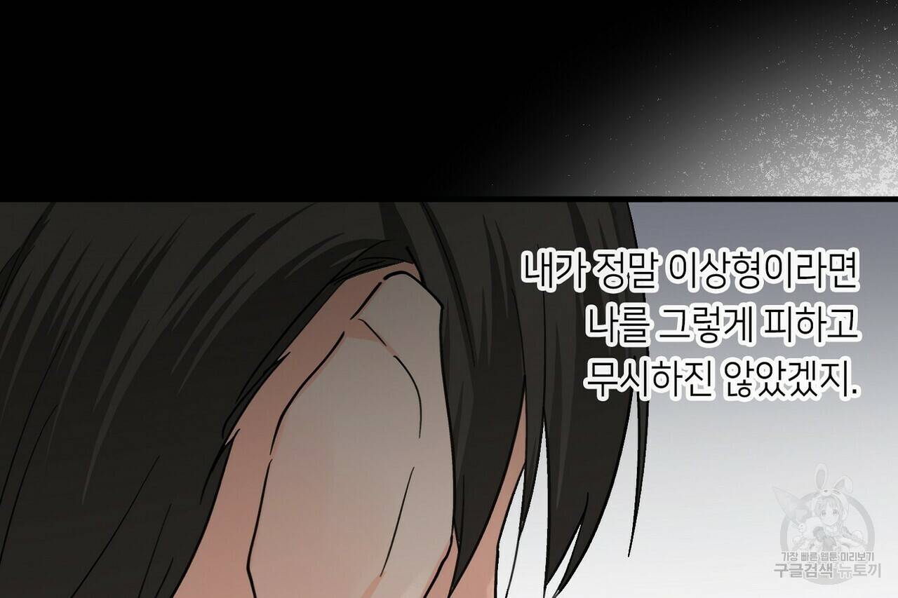 백일야화 12화 112